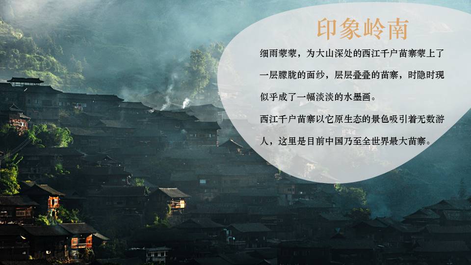 旅游画册 (56).pptx